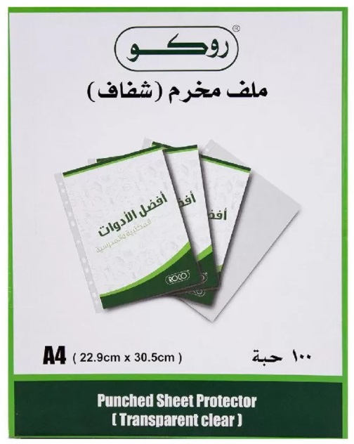 ملف مخرم شفاف روكو
