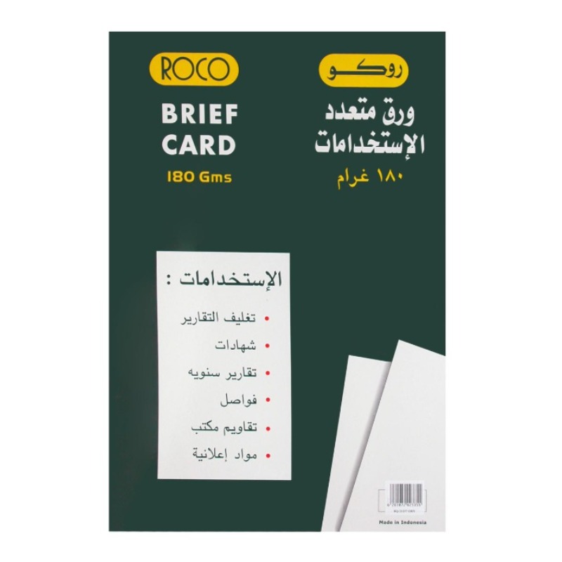 ورق مقوى روكو